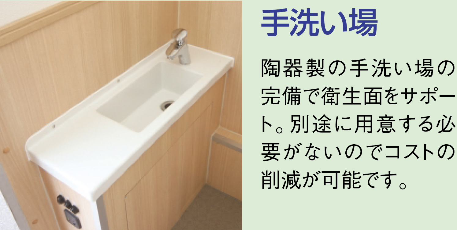 プレジール 自走式仮設水洗トイレカー